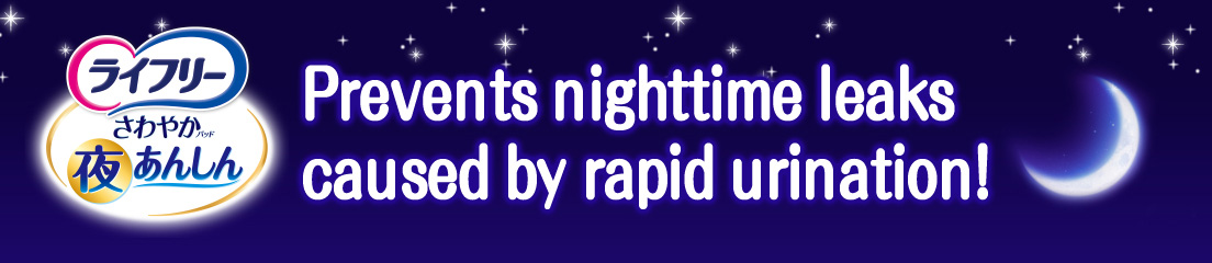 Lifree Sawayaka Pad for peace of mind overnight Prevents nighttime leaks caused by rapid urination!