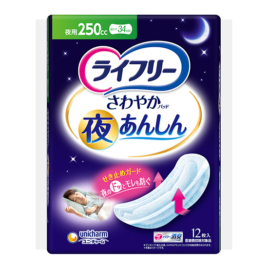 ライフリー さわやかパッド 夜あんしん 250cc