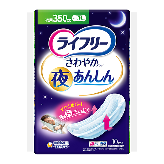 ライフリー さわやかパッド 夜あんしん 350cc
